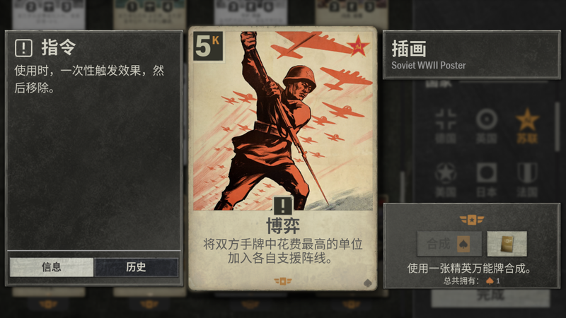 卡组截图