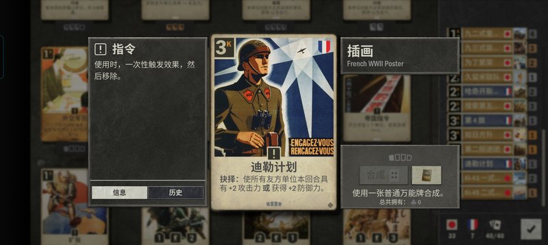 卡组截图