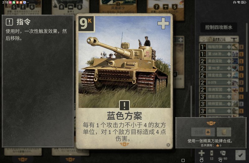 卡组截图