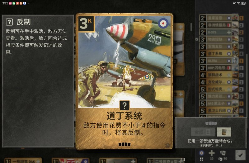 卡组截图