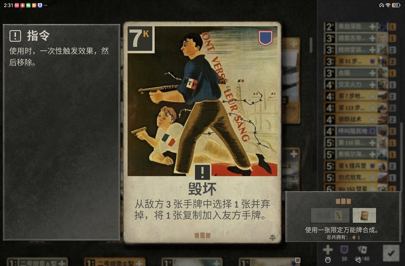 卡组截图