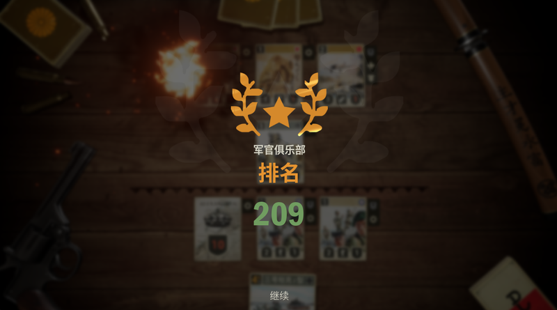 卡组截图