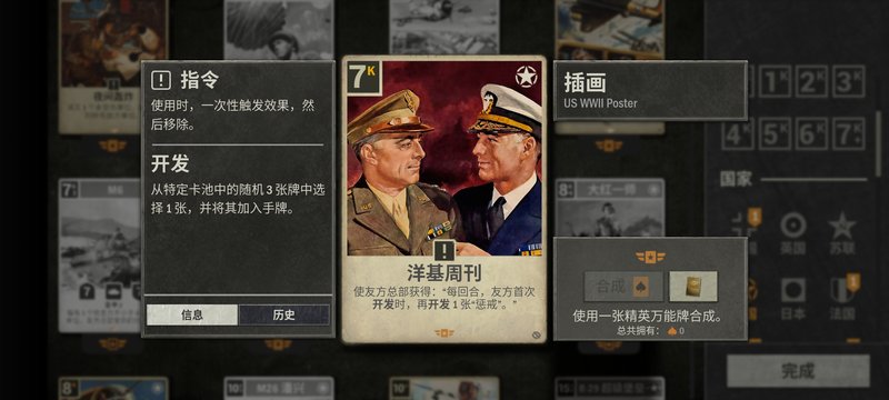 卡组截图