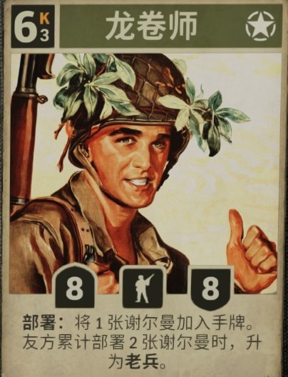 卡组截图