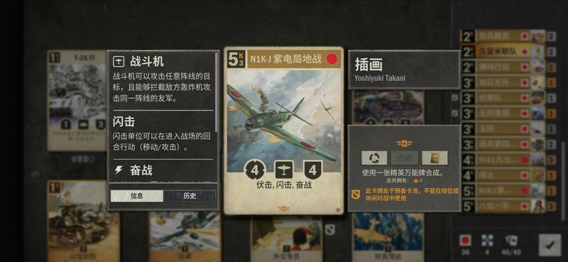 卡组截图