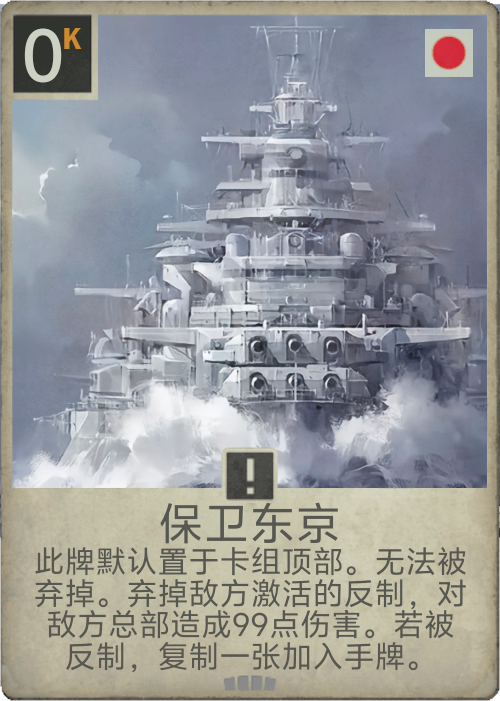 卡组截图