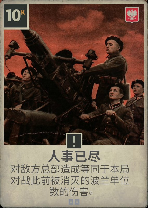 人事已尽