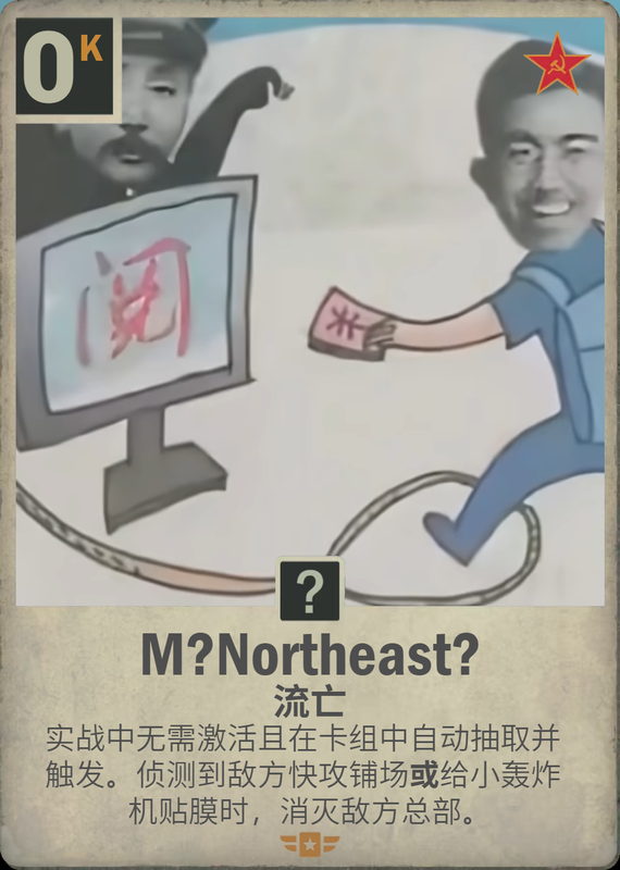 M?Northeast?