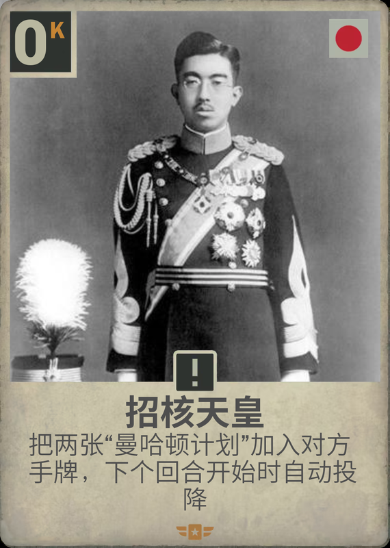 招核天皇