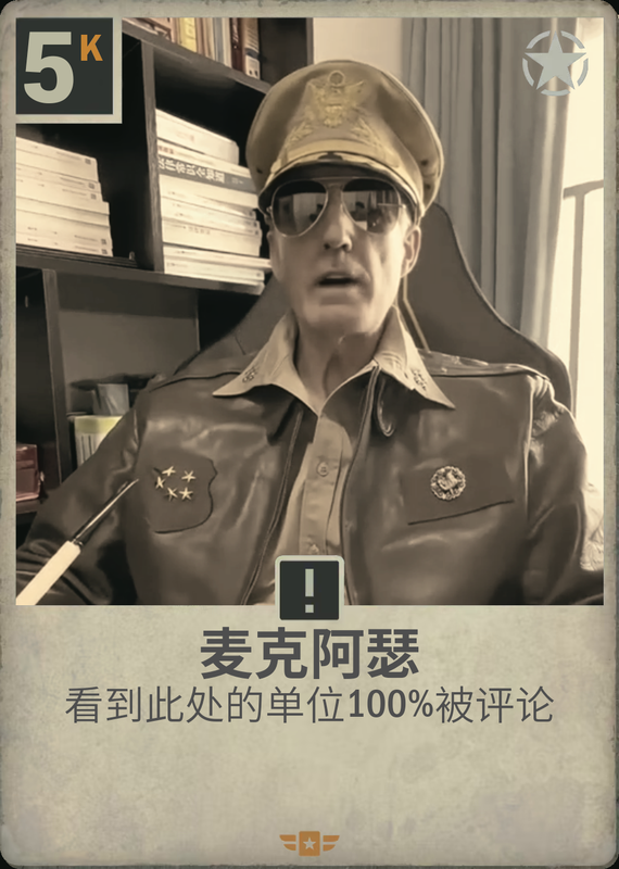 麦克阿瑟