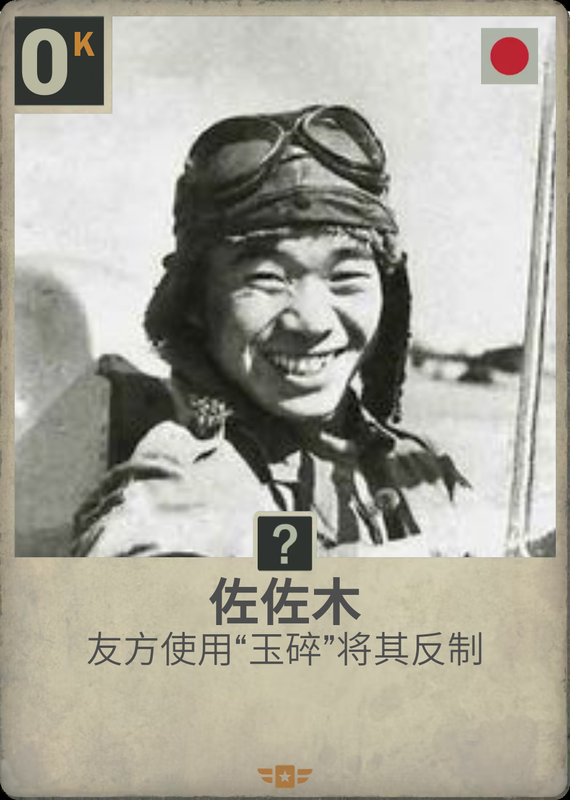 佐佐木