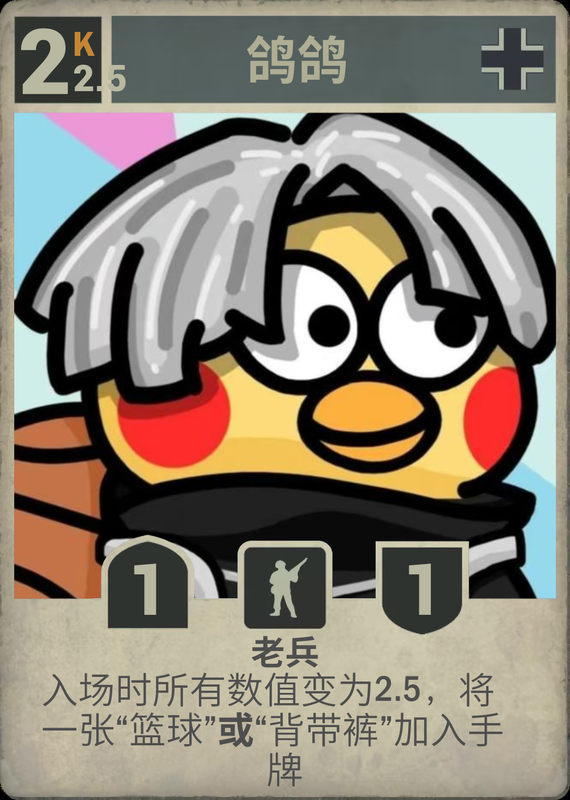 鸽鸽