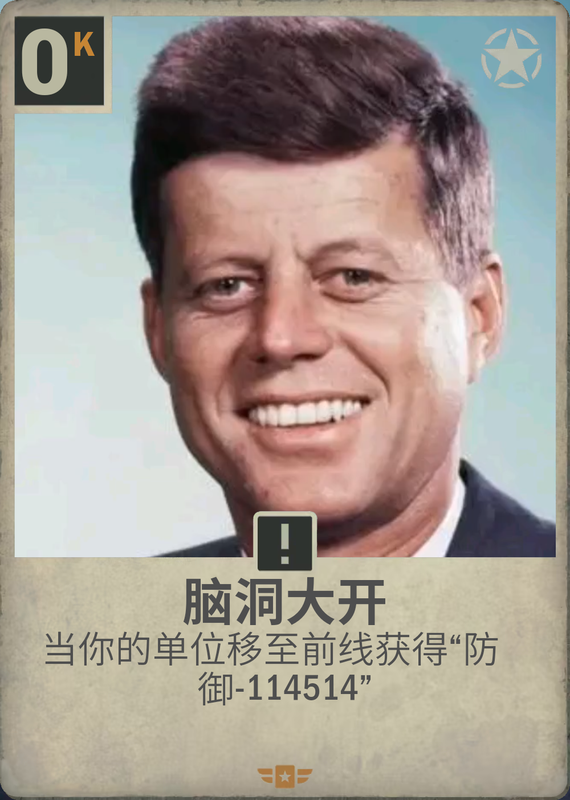 脑洞大开