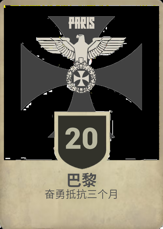 巴黎