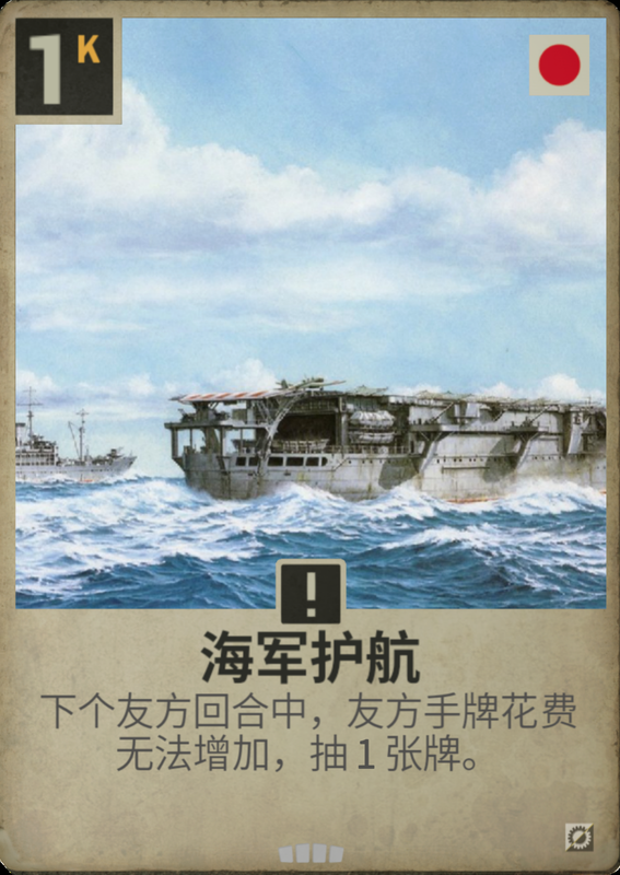 海军护航