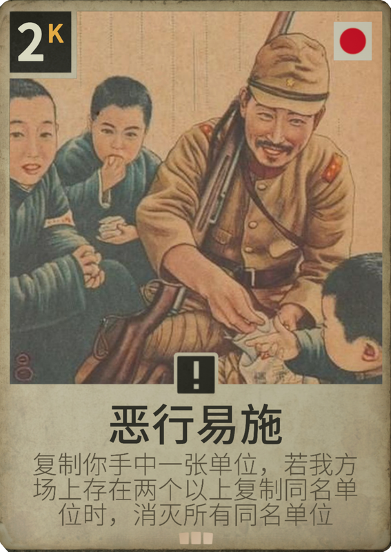 恶行易施