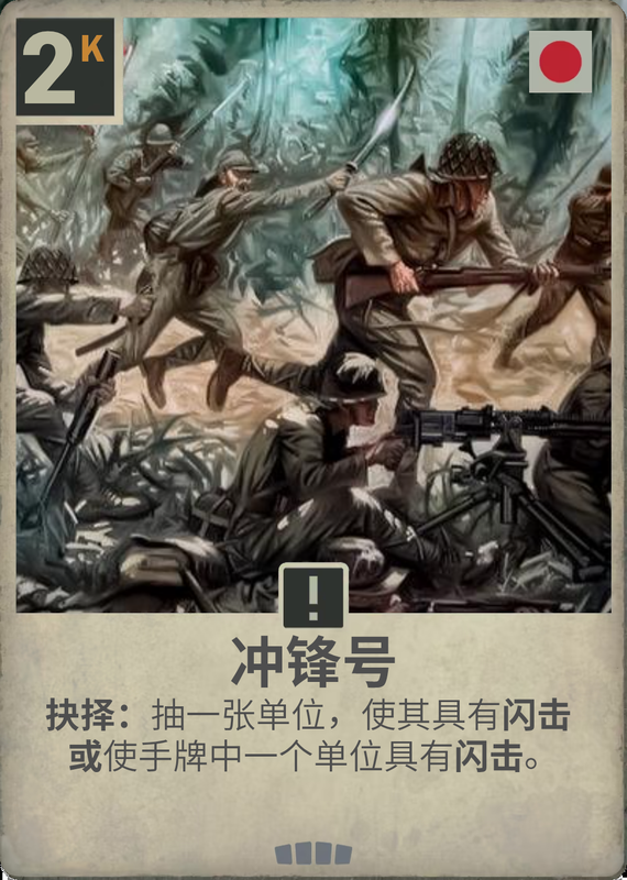 冲锋号