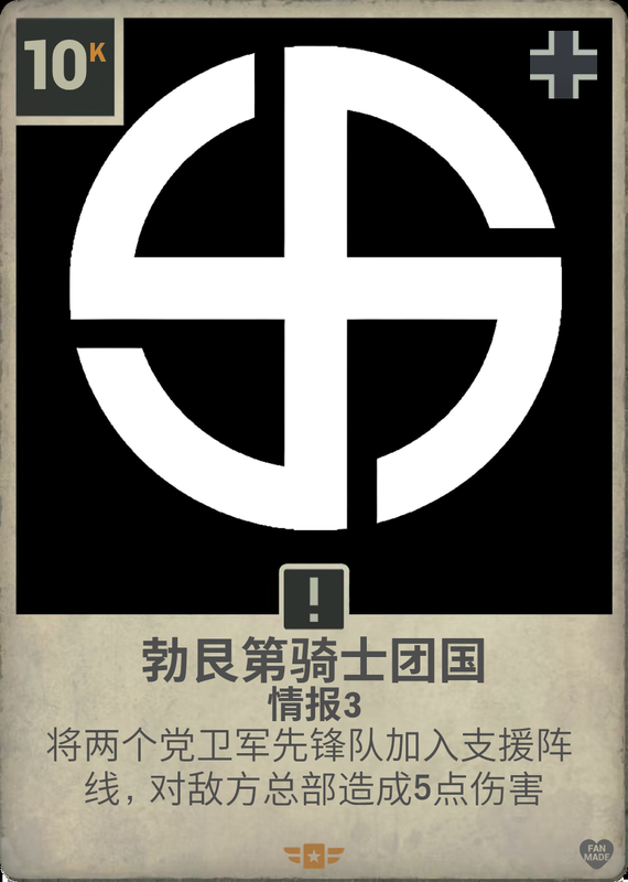 勃艮第骑士团国