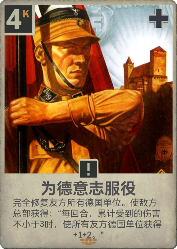 莫斯科之路（存疑）