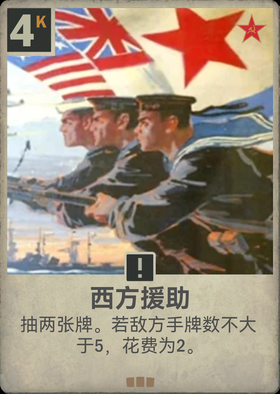 西方援助