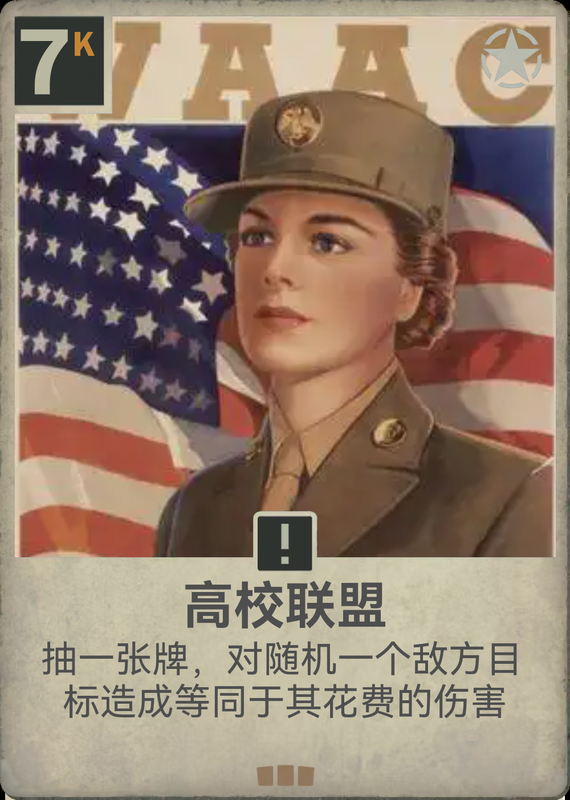 高校联盟