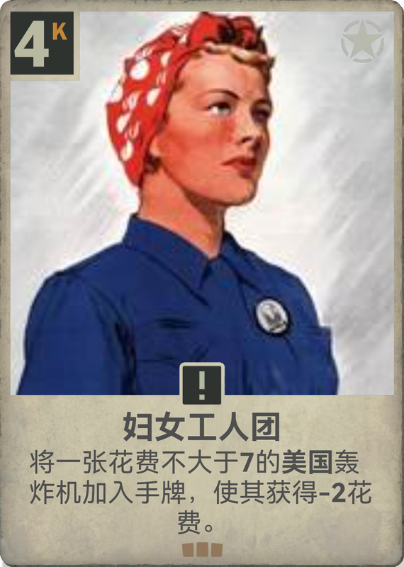 妇女工人团