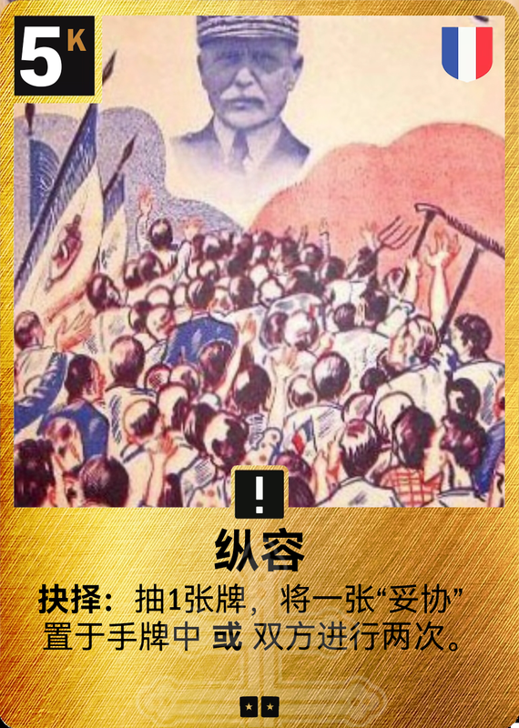 纵容