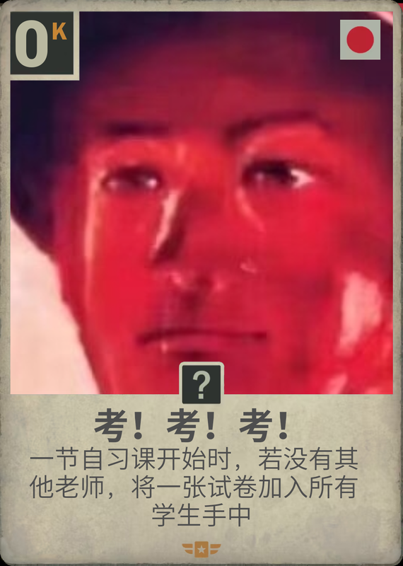 考！考！考！