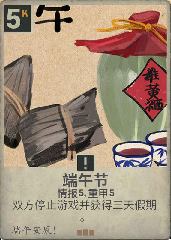 端午节